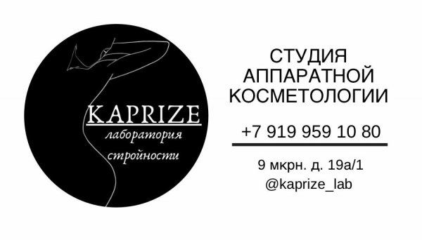 Kaprize